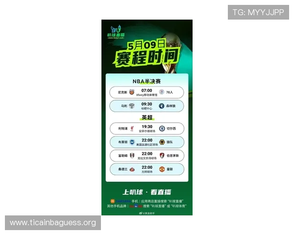 体育吧极速体育足球直播带你实时掌握英超比赛最新动态与精彩瞬间